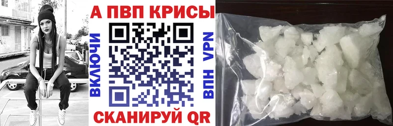 APVP кристаллы цены наркотик Нефтекумск