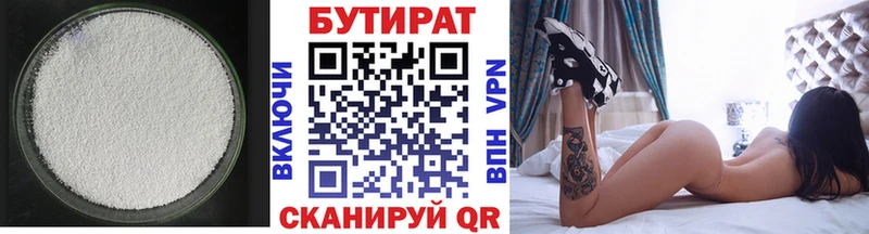 Бутират 1.4BDO  Нефтекумск 