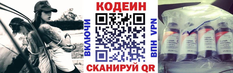 сколько стоит  Нефтекумск  Codein Purple Drank 