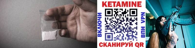 Кетамин ketamine Нефтекумск